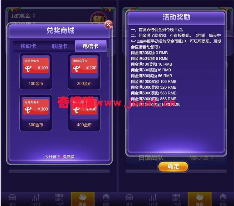 2019012706483842 - [精秀特群]奔驰宝马水果机微信H5游戏一条龙搭建服务