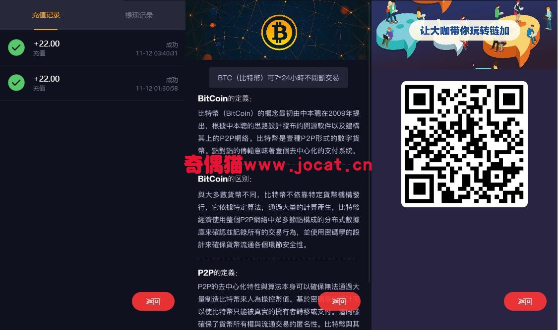 2019012706502883 - [精秀特群]最火币圈游戏微信H5游戏一条龙搭建服务