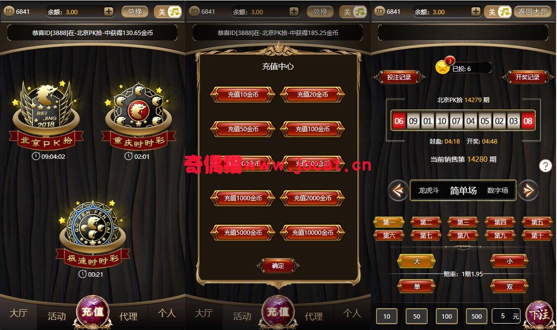 [精秀特群]北京Pk10时时微信H5游戏一条龙搭建服务