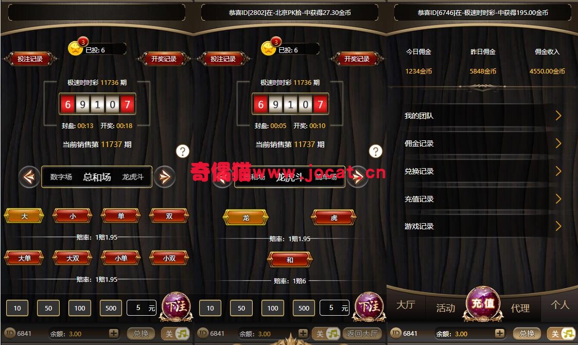 2019012706525189 - [精秀特群]北京Pk10时时微信H5游戏一条龙搭建服务