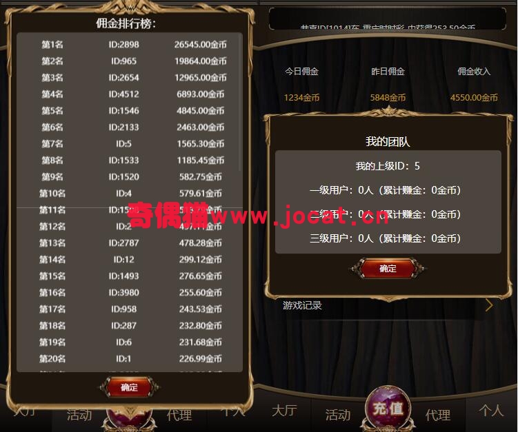 2019012706525246 - [精秀特群]北京Pk10时时微信H5游戏一条龙搭建服务