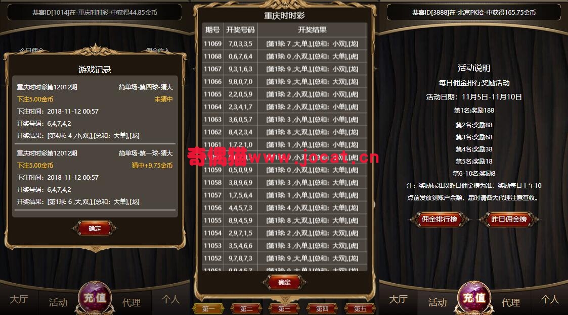 2019012706531076 - [精秀特群]北京Pk10时时微信H5游戏一条龙搭建服务