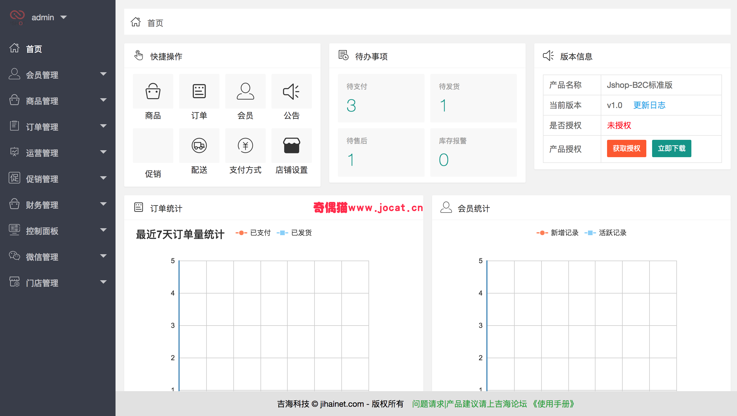 2019012711294350 - [免费源码]开源Jshop小程序商城 v1.0电商系统源码免费下载