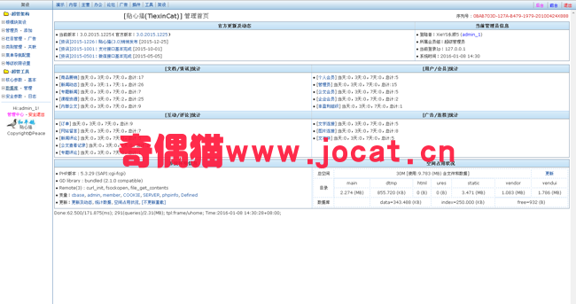 2019012711333520 - [免费源码]贴心猫(TiexinCat) v4.5/通用网站建设源码系统下载