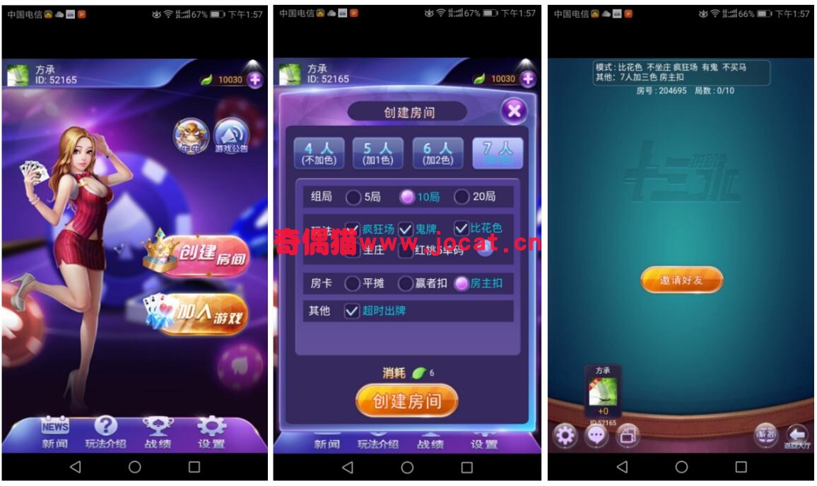 全新H5拱趴十三水源码+视频搭建教程 房卡H5十三水源码 H5十三水源码下载
