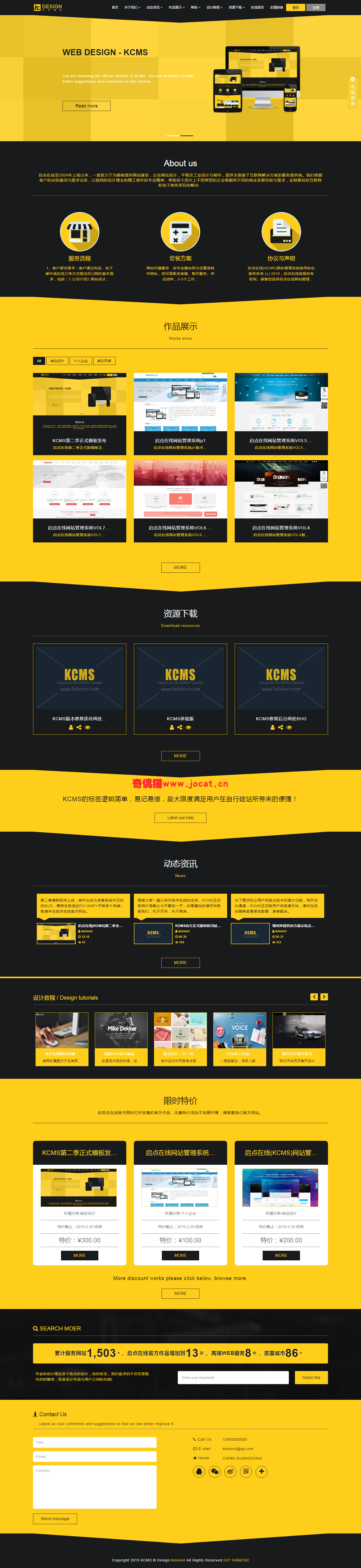 2019012814333144 - [免费源码]启点在线（KCMS）网站管理系统 v2.01