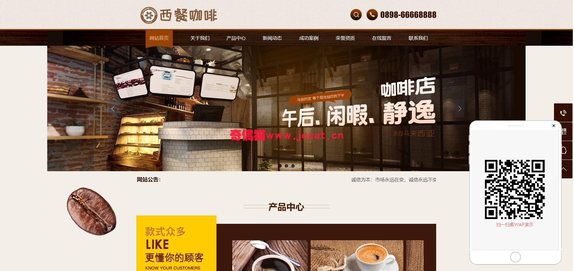 [免费源码]易优cms咖啡网站源码 v1.2/餐饮官网源码下载