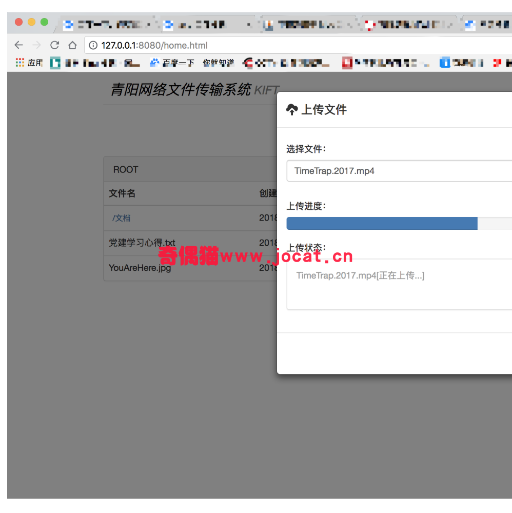 2019012814474176 - [免费源码]kiftd私人云盘搭建系统/JAVA源码