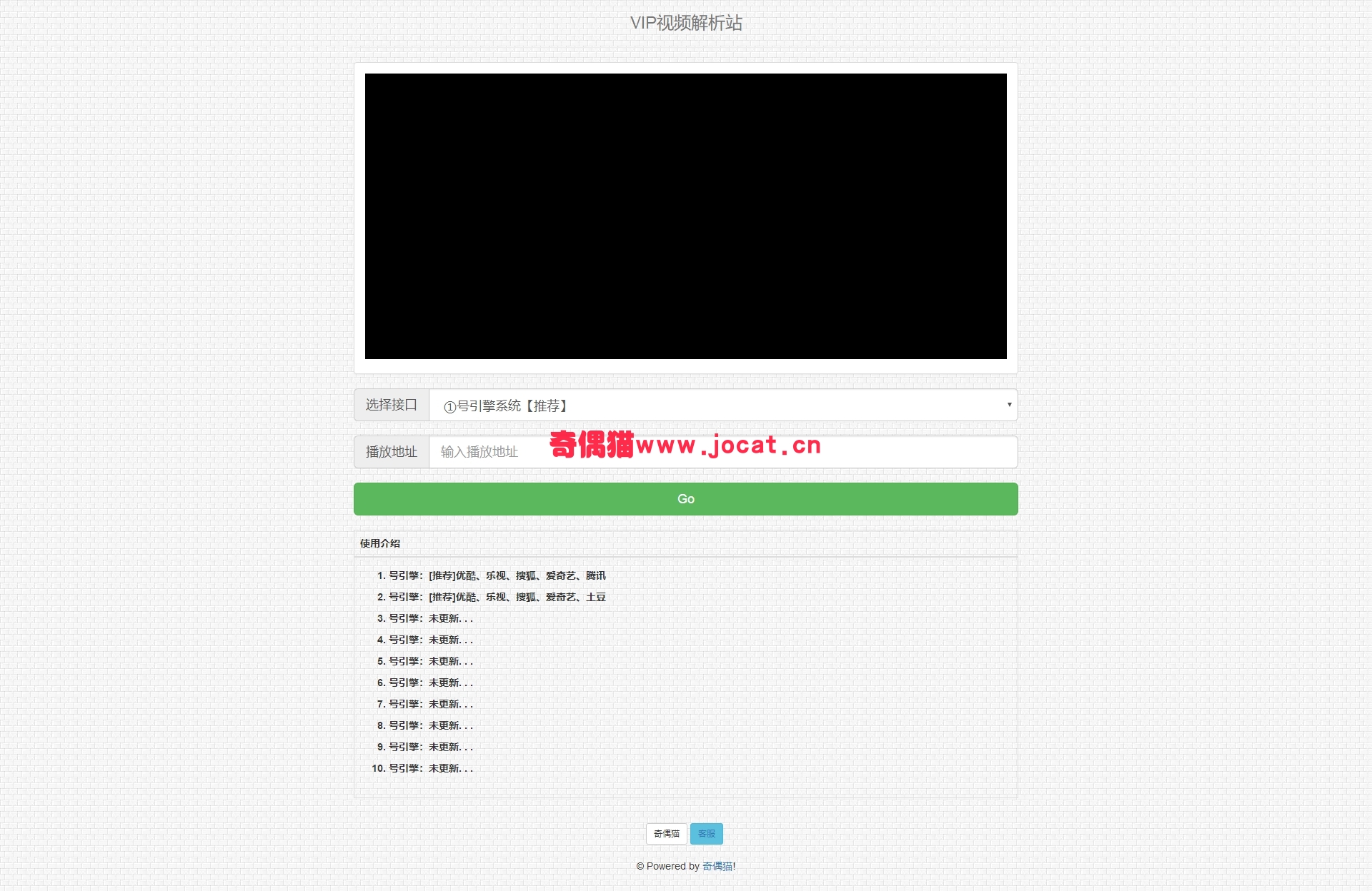 2019012903055977 - [免费源码]VIP视频解析站源码免费下载