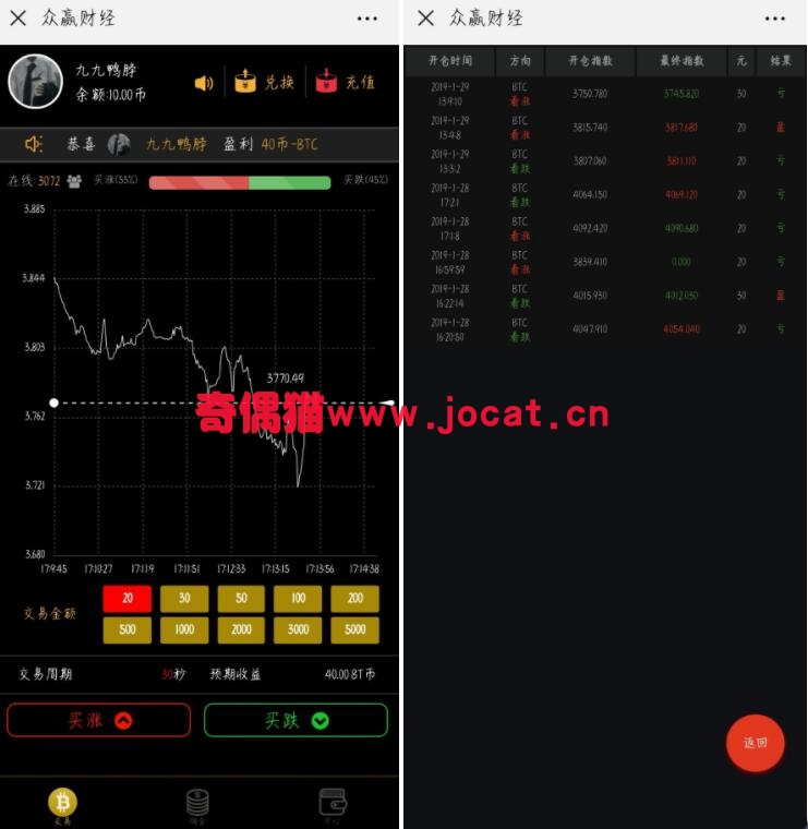 2019013003170028 - [免费源码]最近很火的币圈30秒源码（带支付接口）