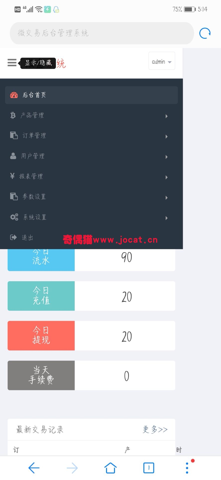 2019013003170534 - [免费源码]最近很火的币圈30秒源码（带支付接口）