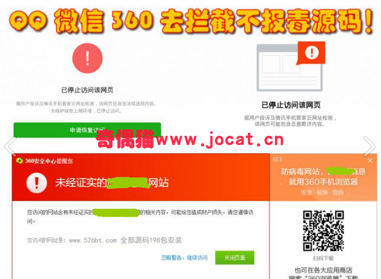 2019013003214867 - [免费源码]最新域名防红程序