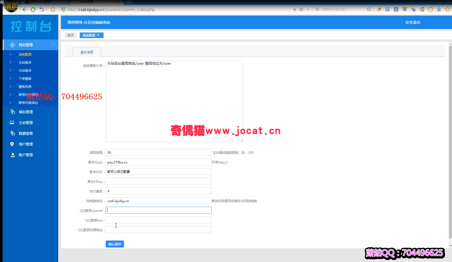 [免费源码]首发最新版社区系统带视频教程