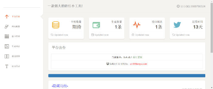 2019020304073062 - [免费源码]最新5-A防红防报毒短链接源码免费下载