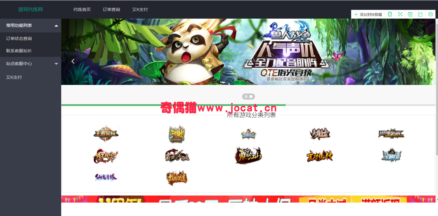 [免费源码]萌乐代练系统V2.0程序+搭建对接视频