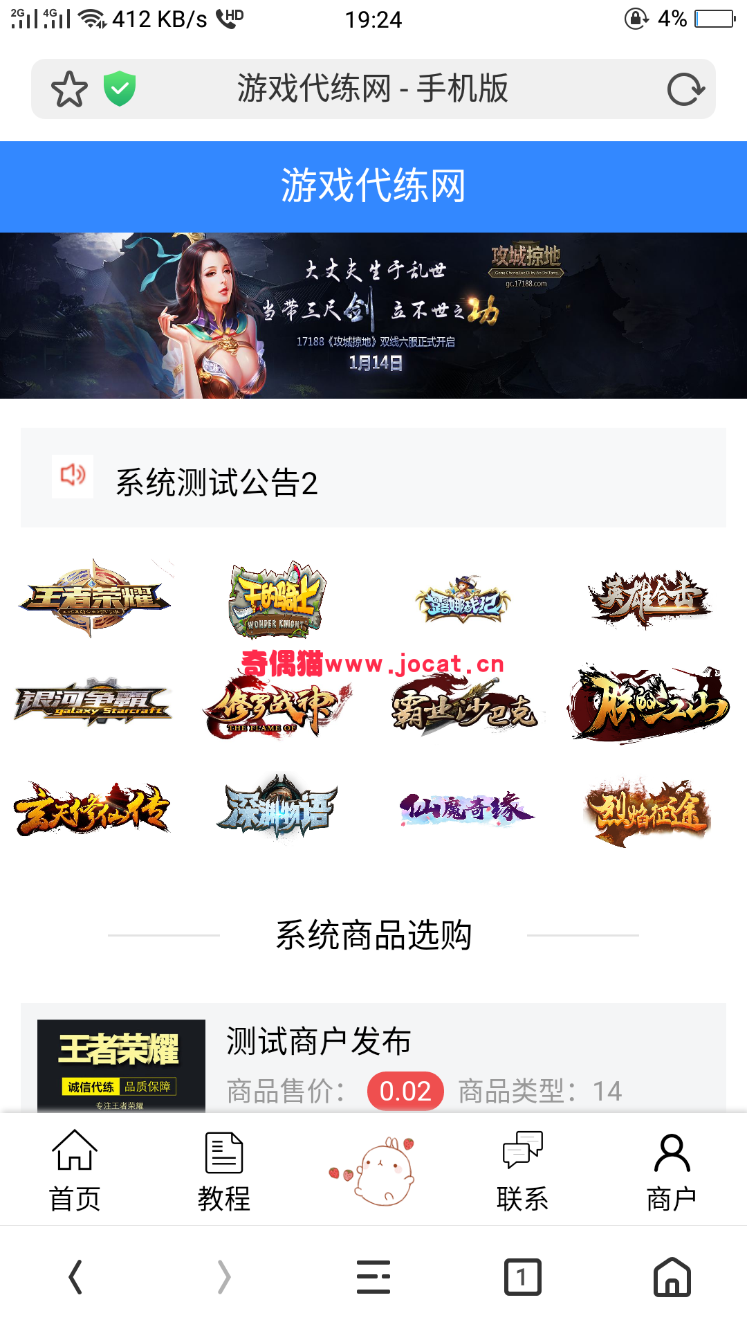 2019020804533638 - [免费源码]萌乐代练系统V2.0程序+搭建对接视频