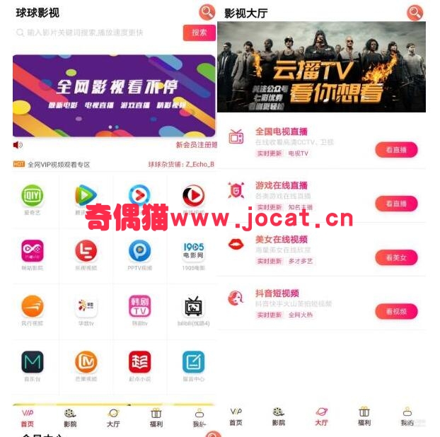 2019020805012142 - [免费源码]优化版千月影视五级分销推广版源码