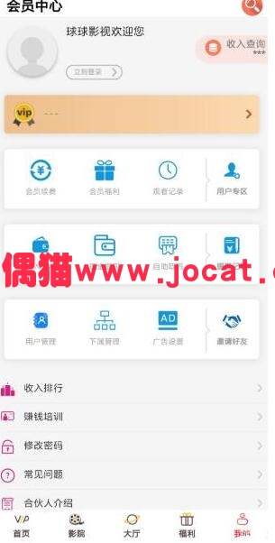 2019020805012444 - [免费源码]优化版千月影视五级分销推广版源码