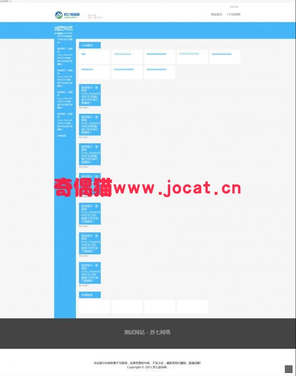 [免费源码]QQ选号网源码内带四套选号模板