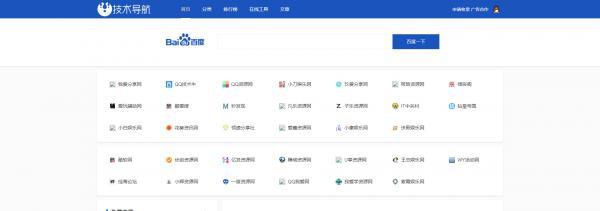 织梦dedecms最新QQ技术导航织梦程序 响应式带数据