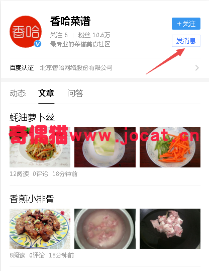 2019021008592386 - [seo]百度推了个熊掌号，一大批SEO彻夜难眠研究“新套路”！