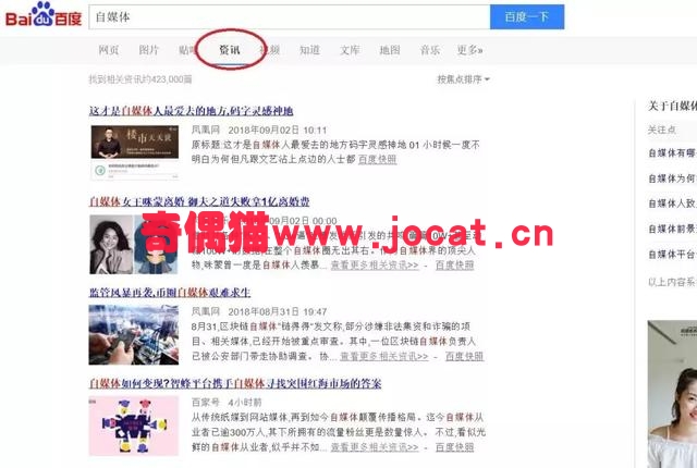 [seo]百度放出杀手锏，自媒体竞争格局这回要变天？