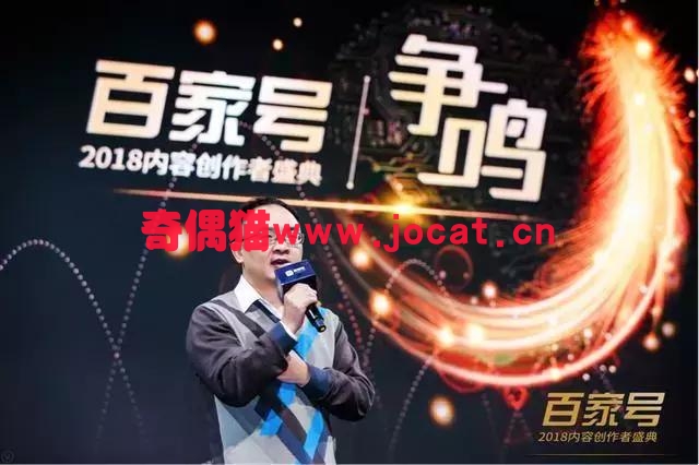 2019021009015955 - [seo]百度放出杀手锏，自媒体竞争格局这回要变天？