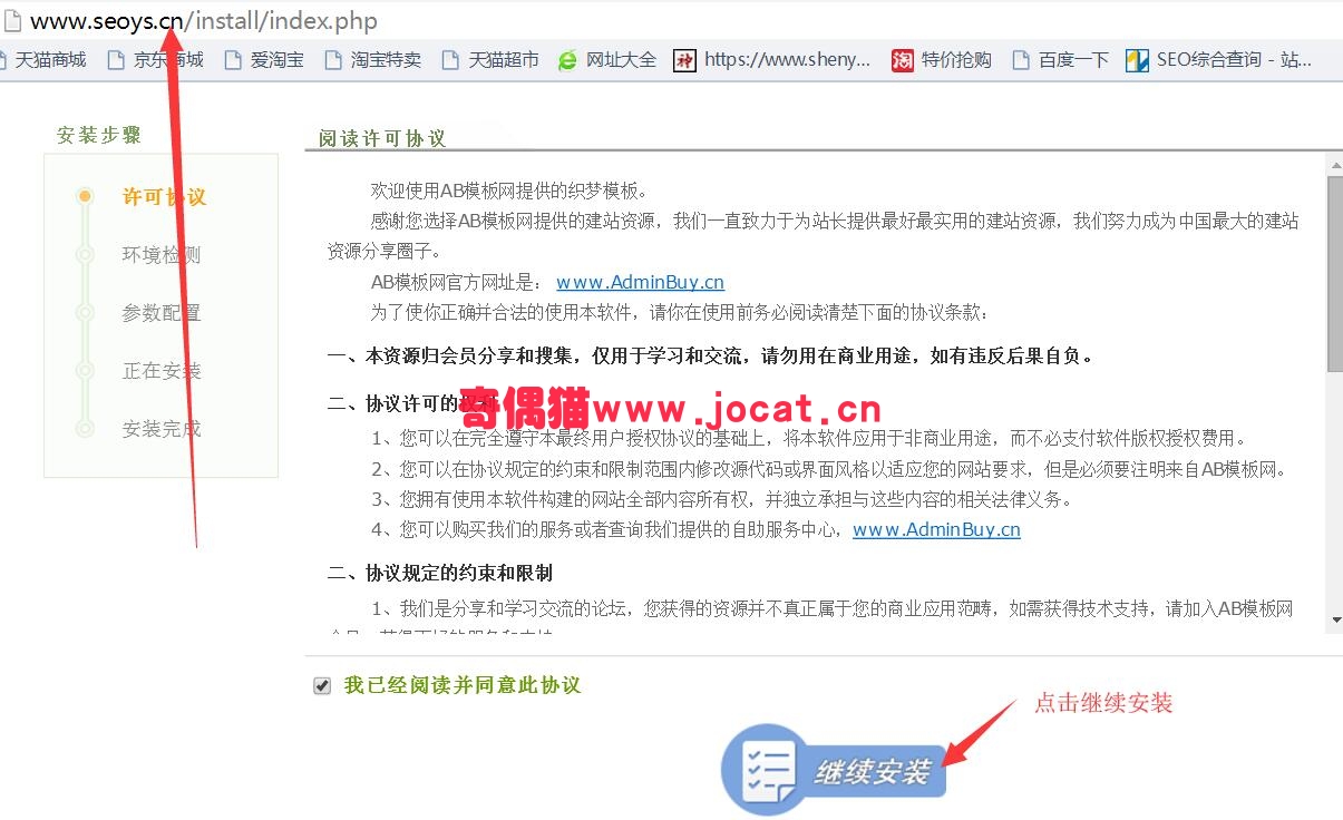 2019021103514975 - 织梦CMS网站程序详细安装步骤？