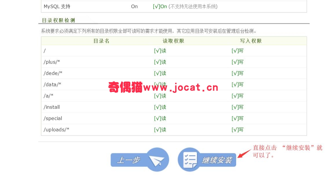 2019021103520488 - 织梦CMS网站程序详细安装步骤？