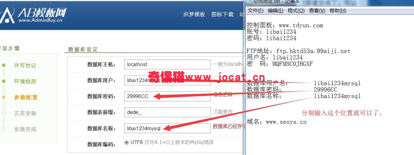 2019021103521884 - 织梦CMS网站程序详细安装步骤？