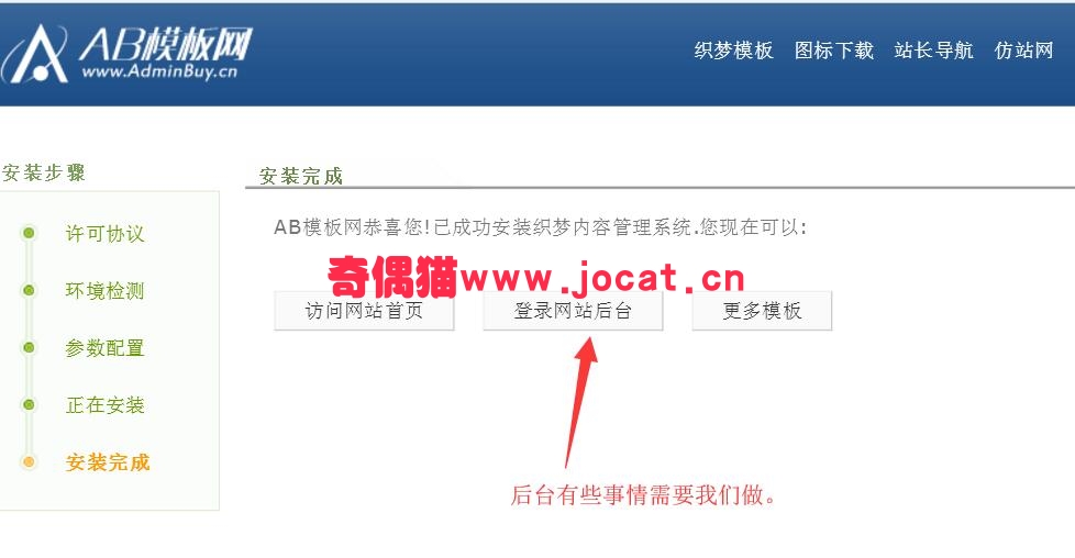 2019021103524848 - 织梦CMS网站程序详细安装步骤？