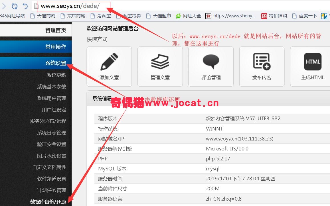 2019021103532024 - 织梦CMS网站程序详细安装步骤？