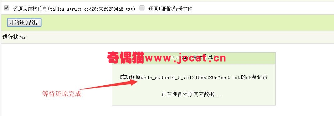 2019021103532486 - 织梦CMS网站程序详细安装步骤？