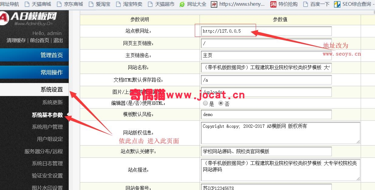 2019021103541219 - 织梦CMS网站程序详细安装步骤？