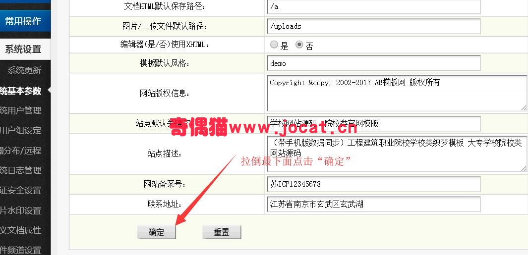 2019021103541358 - 织梦CMS网站程序详细安装步骤？
