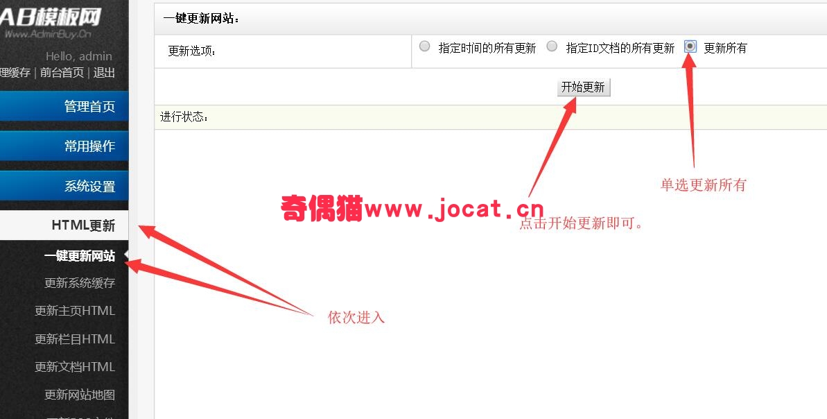 2019021103544081 - 织梦CMS网站程序详细安装步骤？