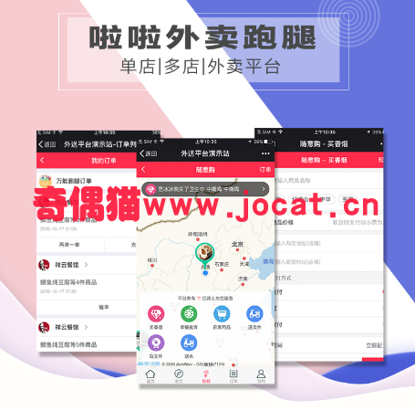 2019021203404011 - [小程序}啦啦外卖跑腿小程序 we7_wmall 18.7.8