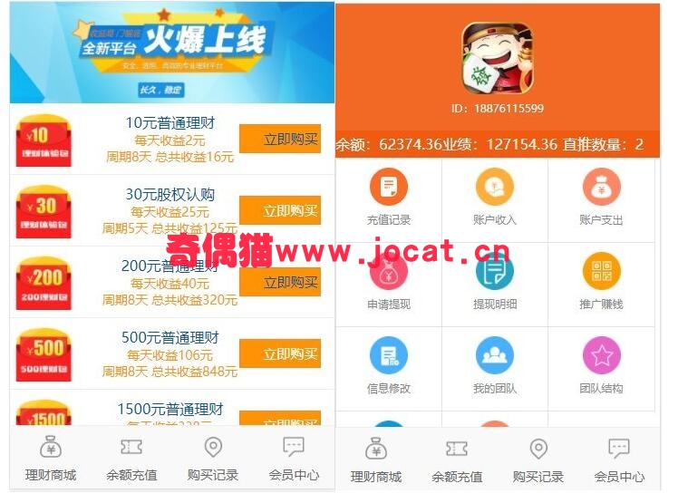 红包理财金融源码下载投资静态分红返利系统 资jin盘8级分销二维码推广大浪淘金