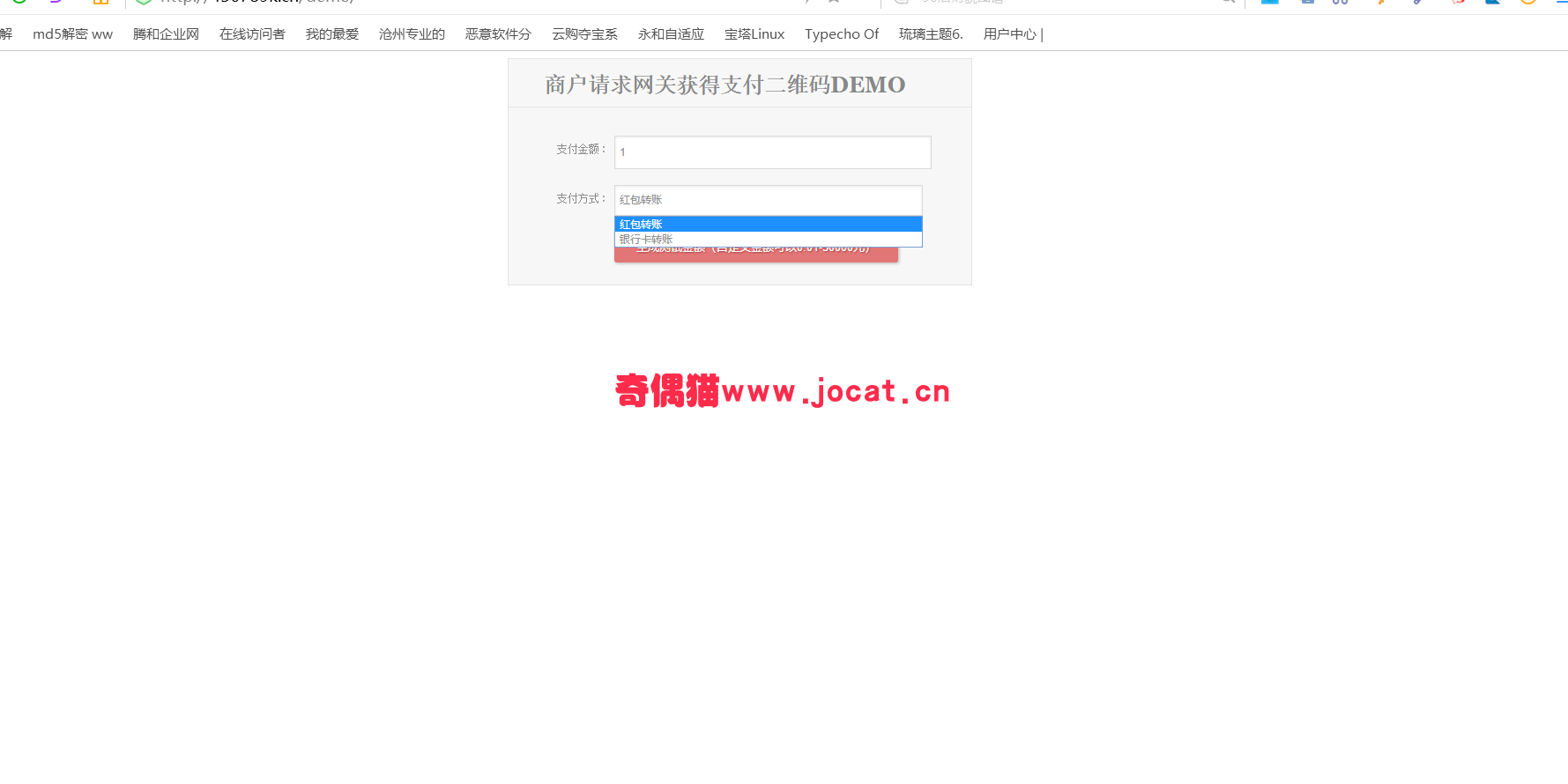 2019021204313723 - [免费源码]个人免签约支付宝红包银行卡收款