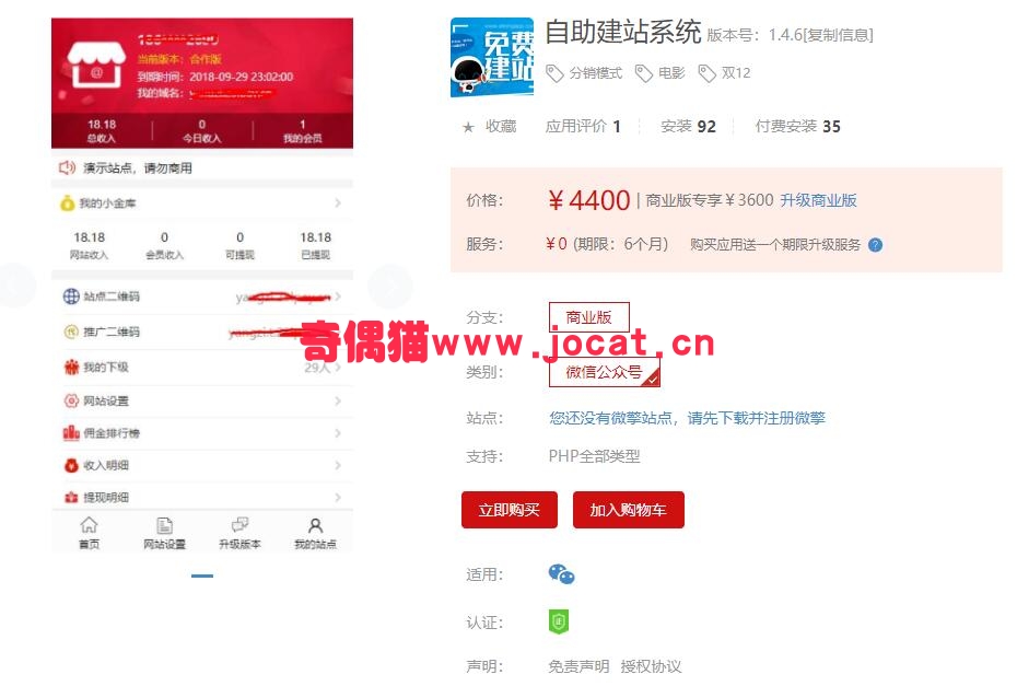 [微擎应用模块]全能自助建站系统1.4.6分销模式源码 电影源码  双12源码下载