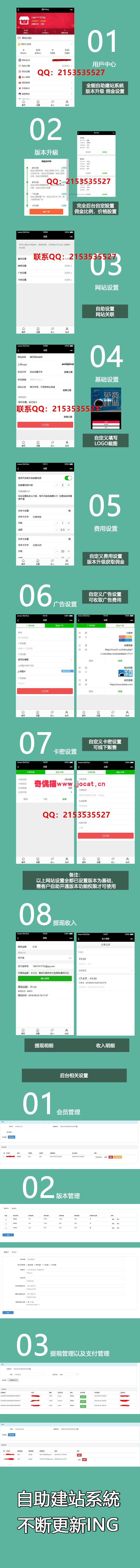 2019021307510975 - [微擎应用模块]全能自助建站系统1.4.6分销模式源码 电影源码  双12源码下载