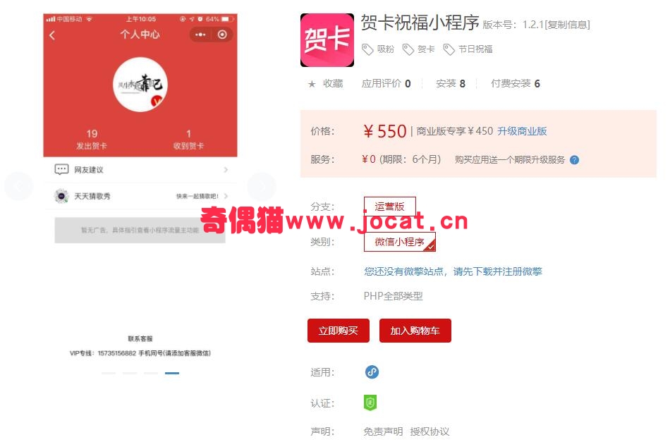 [微擎小程序模块]贺卡祝福小程序1.0.1/微信节日祝福贺卡吸粉源码下载