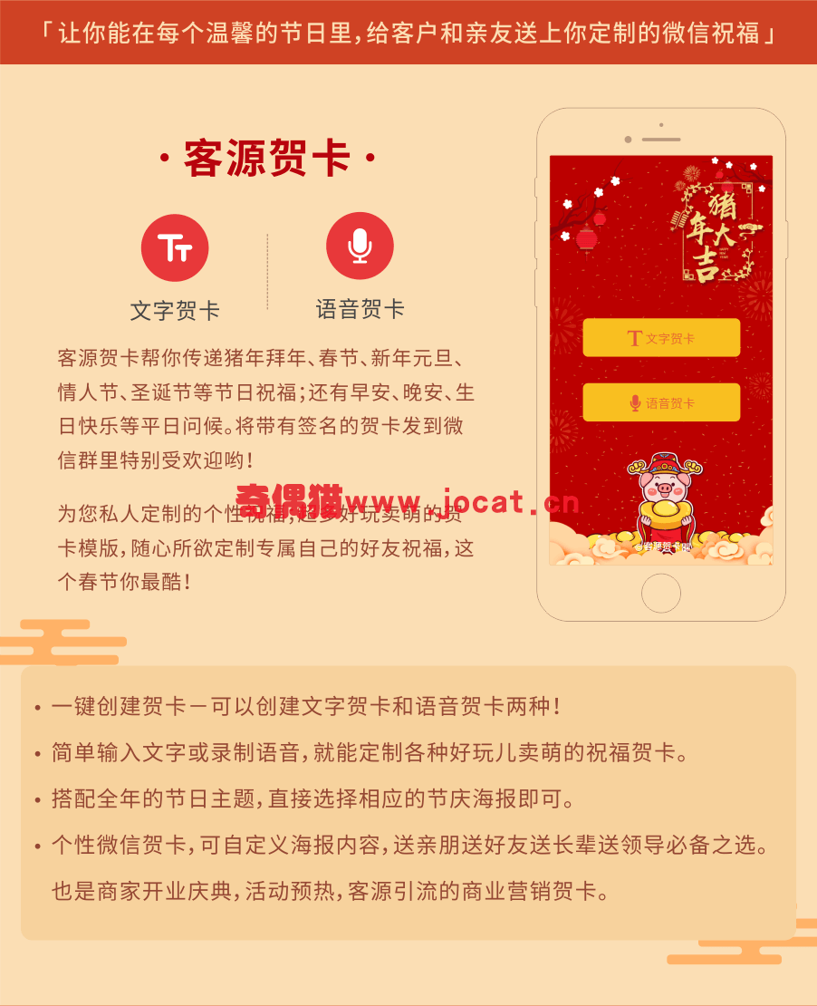 2019021307590696 - [微擎应用模块]客源贺卡1.0.0/ 微信贺卡客源引流源码下载