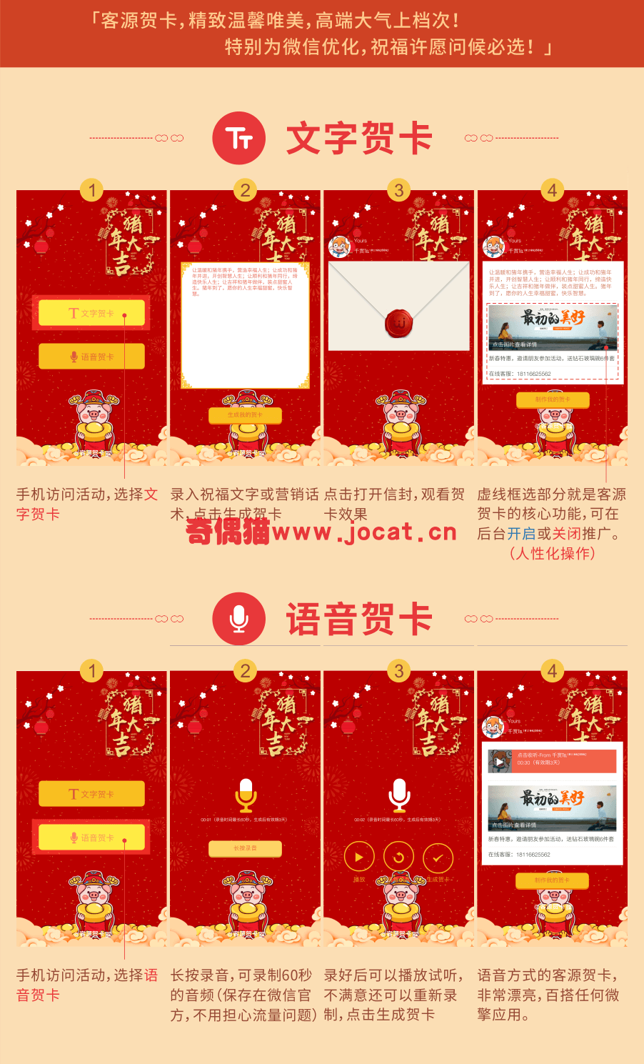 2019021307590744 - [微擎应用模块]客源贺卡1.0.0/ 微信贺卡客源引流源码下载