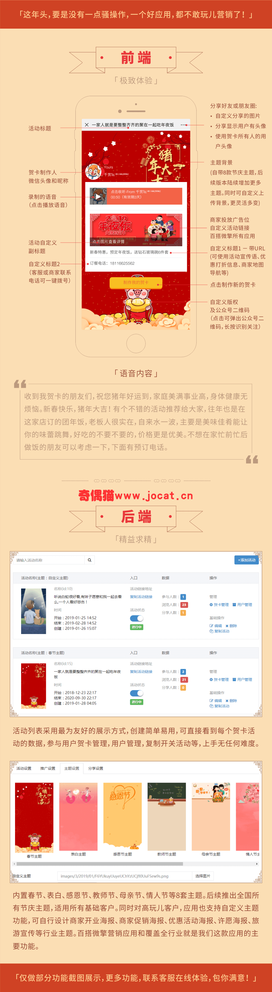 2019021307590943 - [微擎应用模块]客源贺卡1.0.0/ 微信贺卡客源引流源码下载