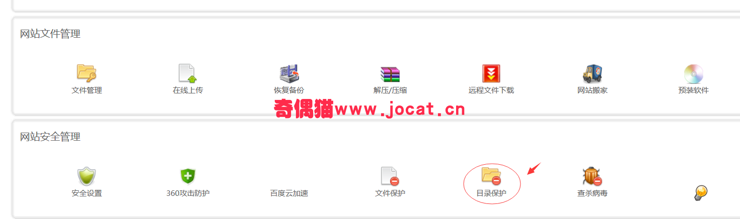 2019021313193891 - data、uploads有执行.php权限怎么解决？