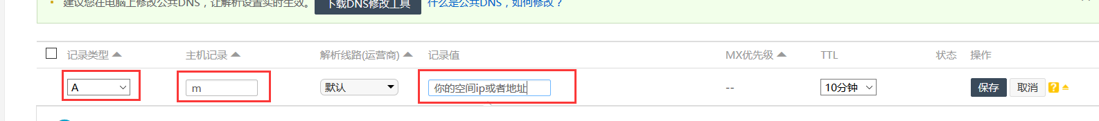 二级域名绑定文件夹怎么做？
