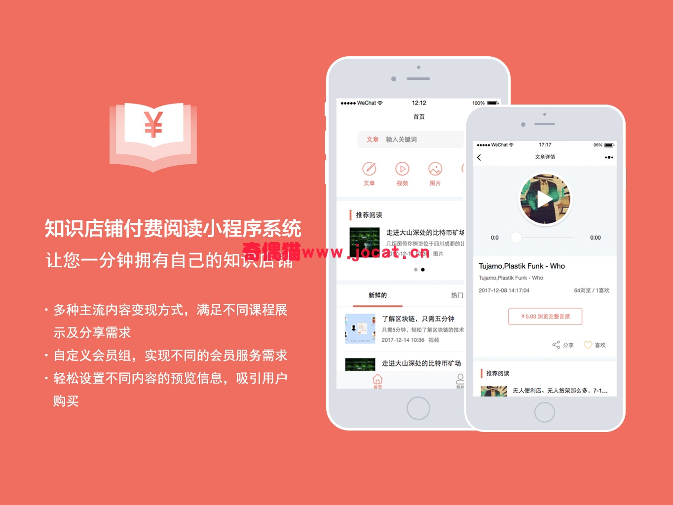 2019021406195926 - [微擎小程序模块]知识付费阅读店铺2.9.0/微信付费阅读/阅读小程序源码下载