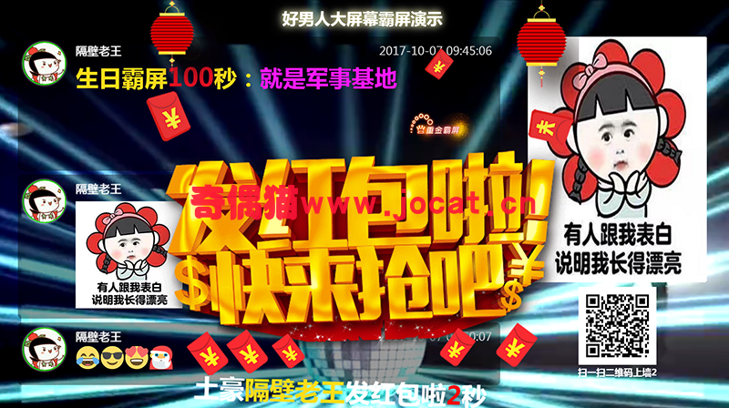 2019021406262713 - [微擎应用模块]现场大屏幕1.3.3/酒吧营销大屏幕源码下载