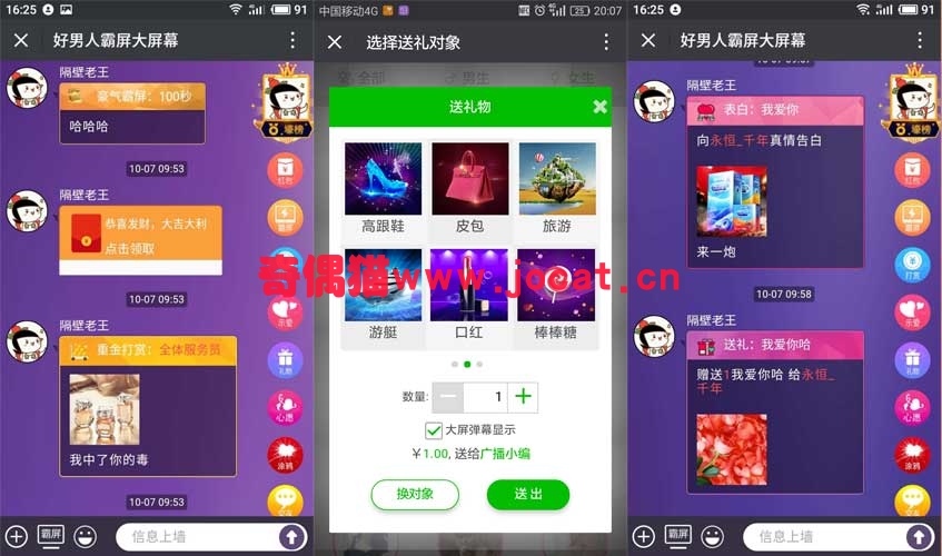 2019021406264091 - [微擎应用模块]现场大屏幕1.3.3/酒吧营销大屏幕源码下载